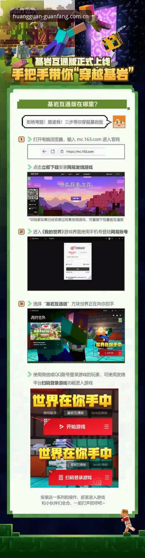 皇冠国际娱乐网页版升级实测：从下载安装到数据同步的完整操作教程